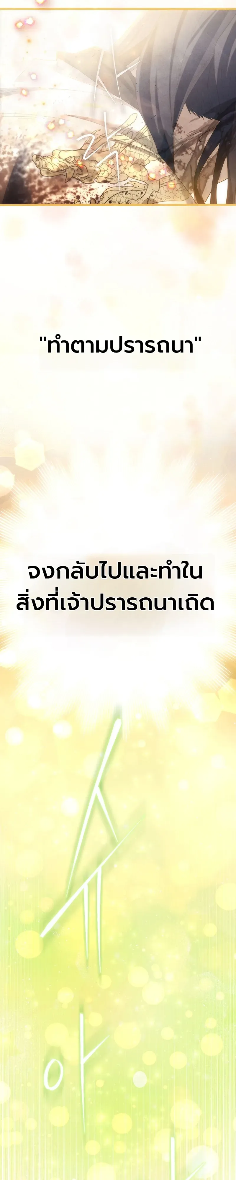 Third-Rate Martial Family Becomes the Best Under Heaven ตอนที่ 1 หน้า 34