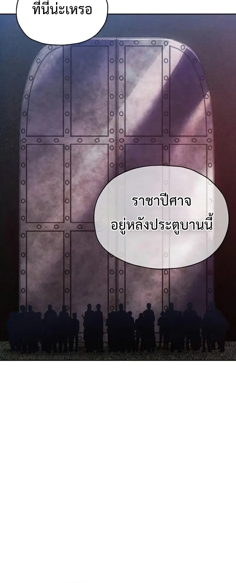 How To Live As a Villain ตอนที่ 26 หน้า 33