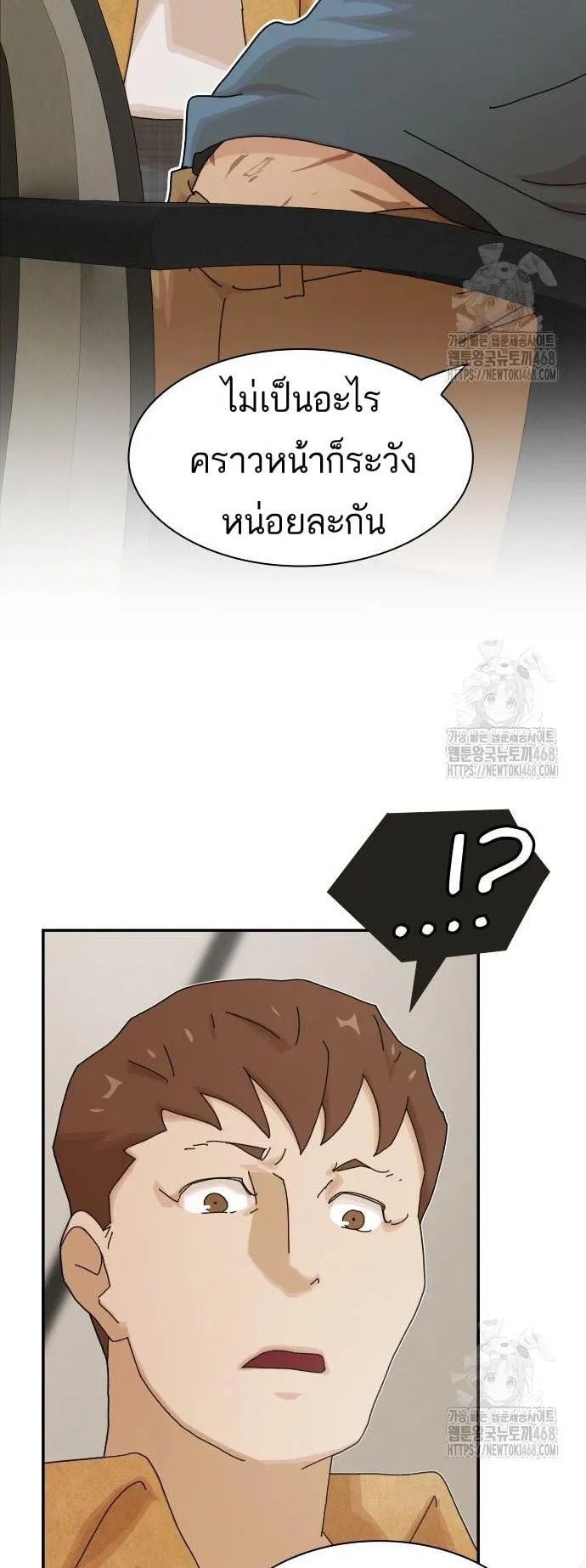The Genius Who Sees Through the World ตอนที่ 18 หน้า 54