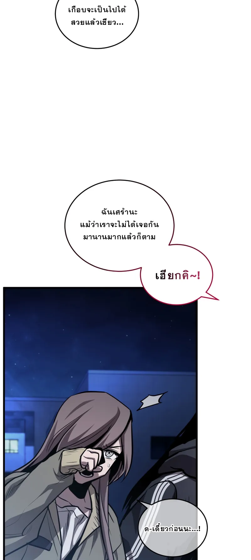 Dororo Re:Verse ตอนที่ 5 หน้า 9