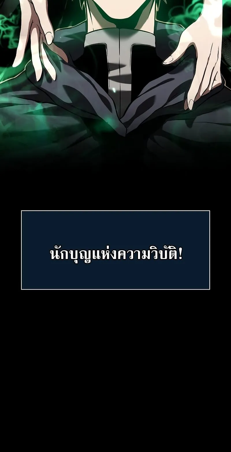 The Priest of Corruption ตอนที่ 1 หน้า 42