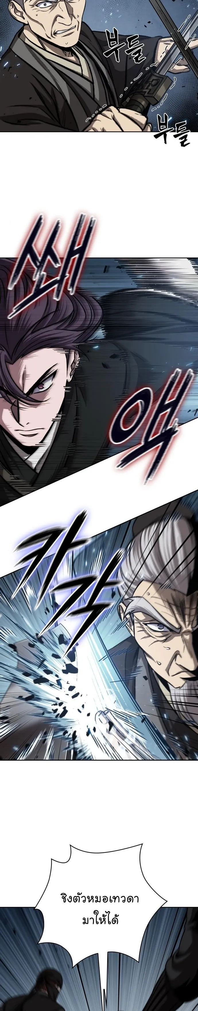 Nano Machine Chapter 151 หน้า 34