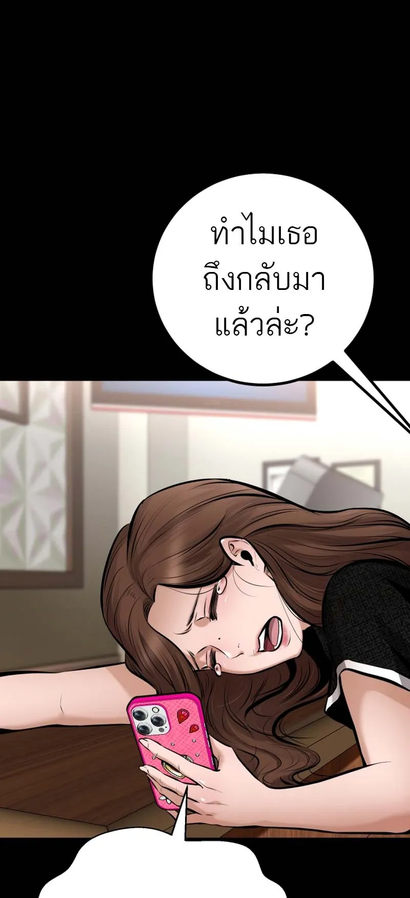 Blade of Retribution ตอนที่ 16 หน้า 62