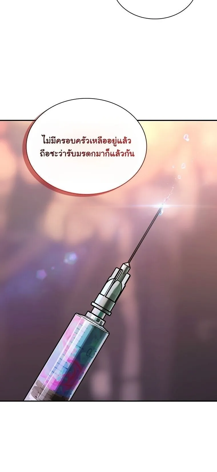 Chronicles of the Moonlit Night ตอนที่ 24 หน้า 27