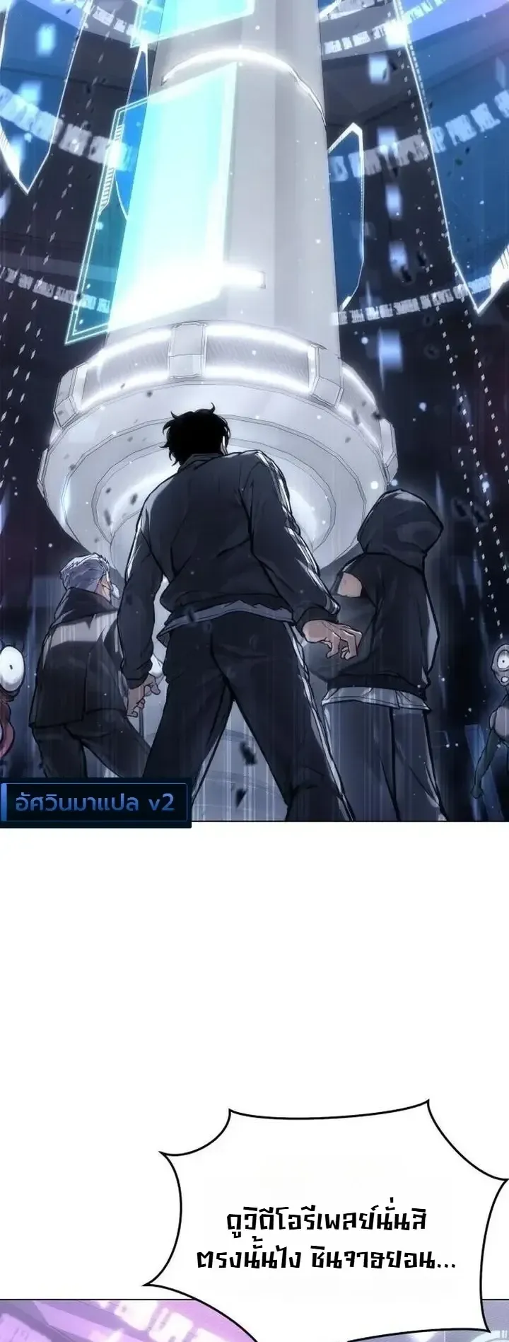 The End of the World War ตอนที่ 8 หน้า 46