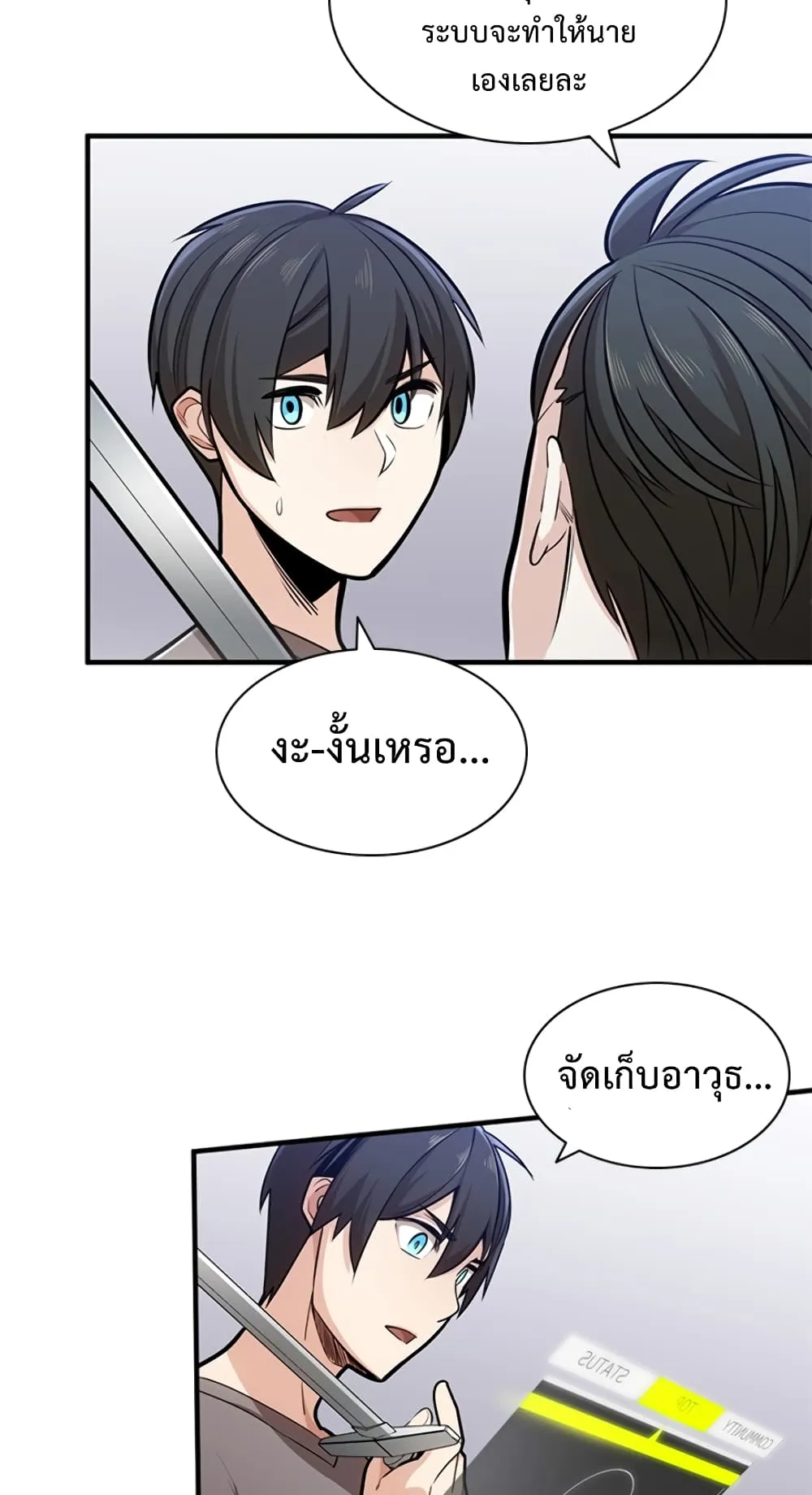 The Tutorial is Too Hard ตอนที่ 2 หน้า 35