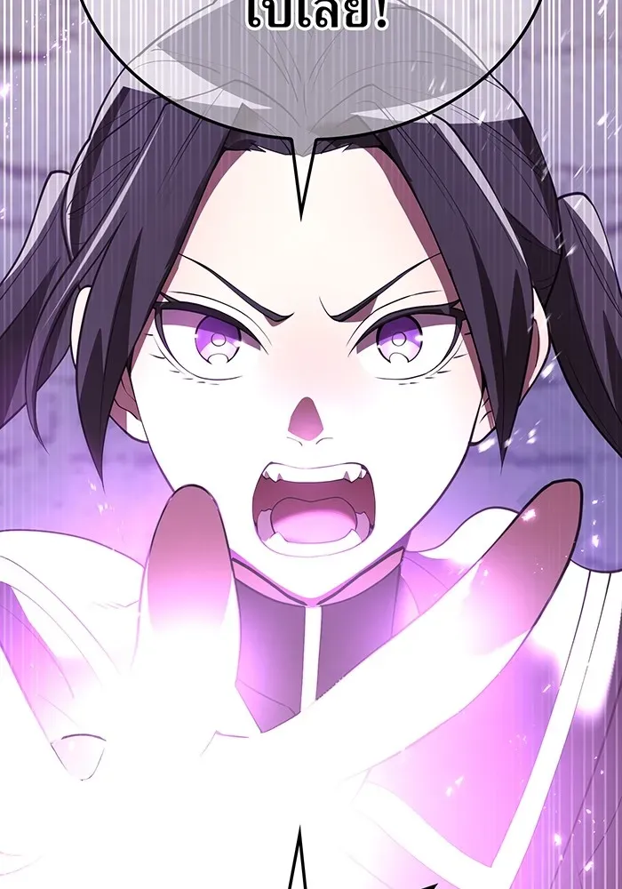 I Am the Strongest Awakeners ตอนที่ 1 หน้า 85