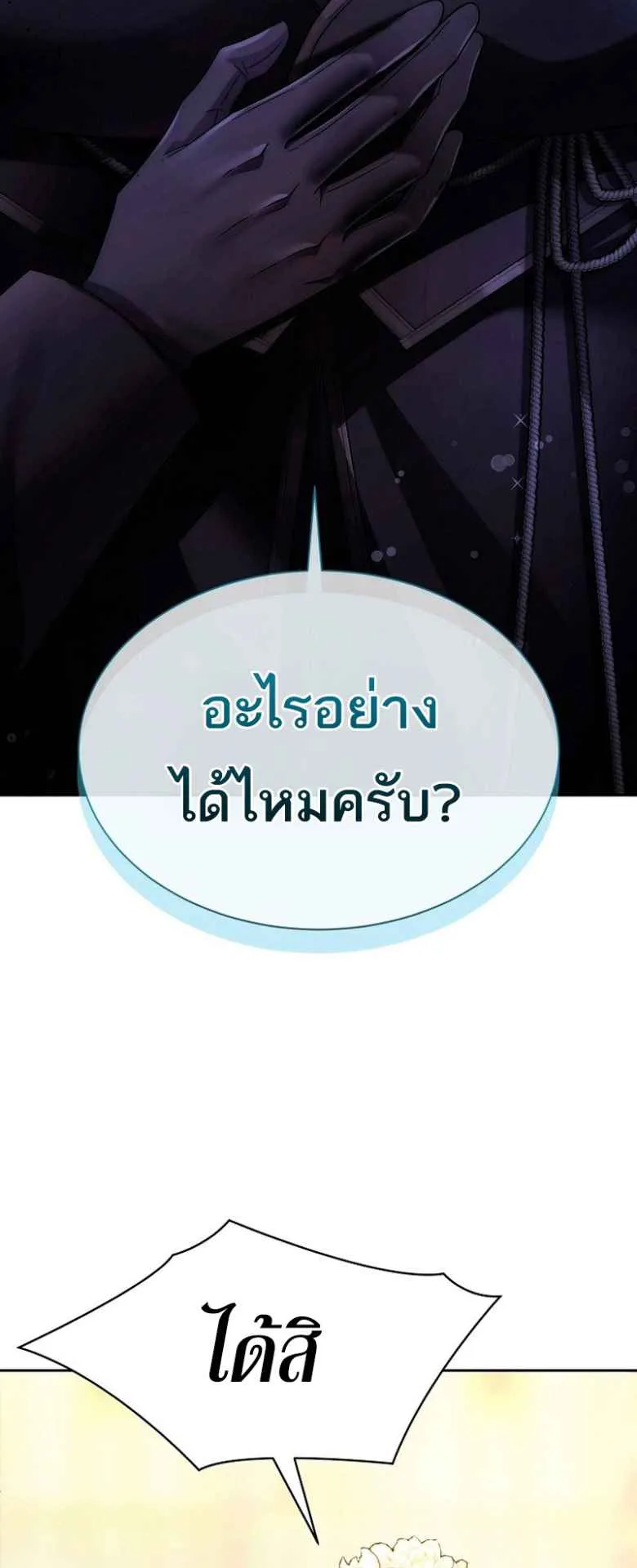 Black Haze ตอนที่ 1 หน้า 75