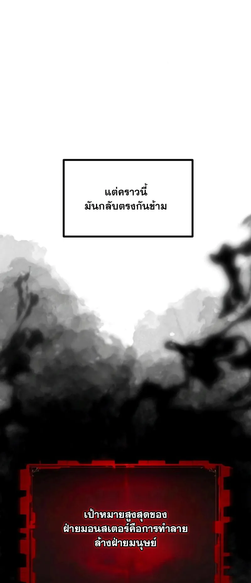 Defense Breaker ตอนที่ 3 หน้า 134