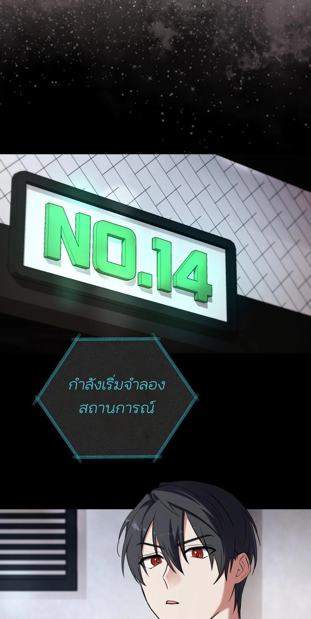 The Return of the Mythical Archmage ตอนที่ 3 หน้า 61