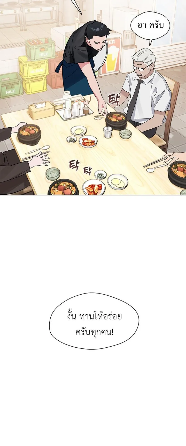 Afterlife Diner ตอนที่ 12 หน้า 27