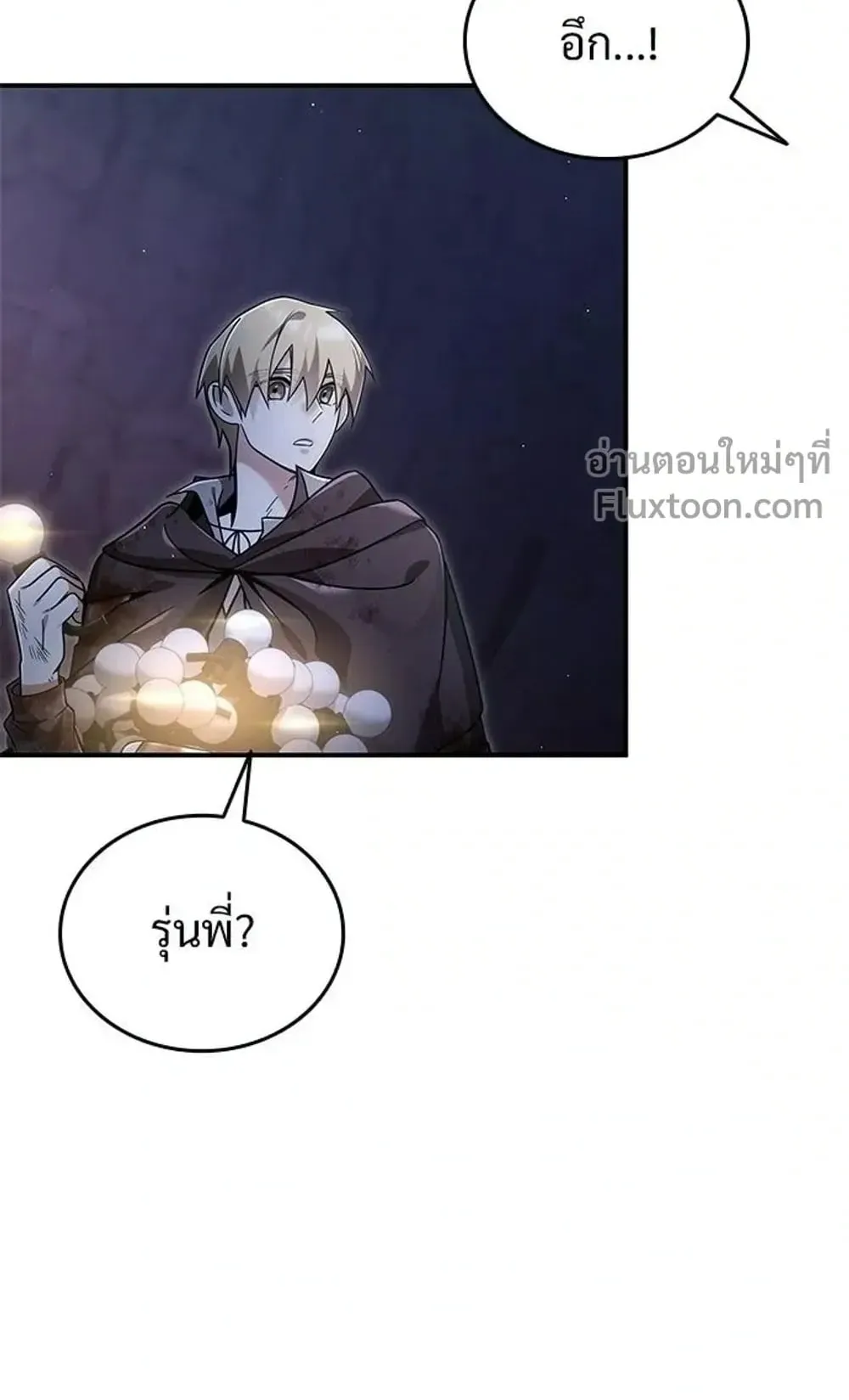 A Cadet Becomes a Prophet ตอนที่ 41 หน้า 82