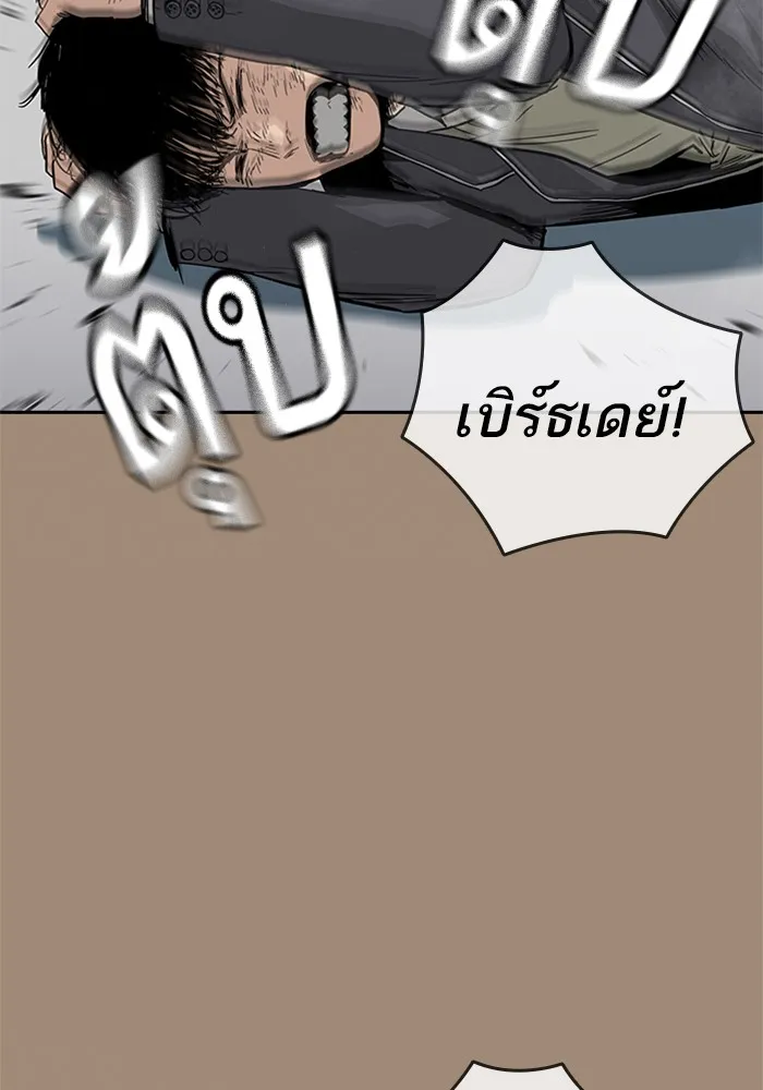To Not Die ตอนที่ 1 หน้า 31