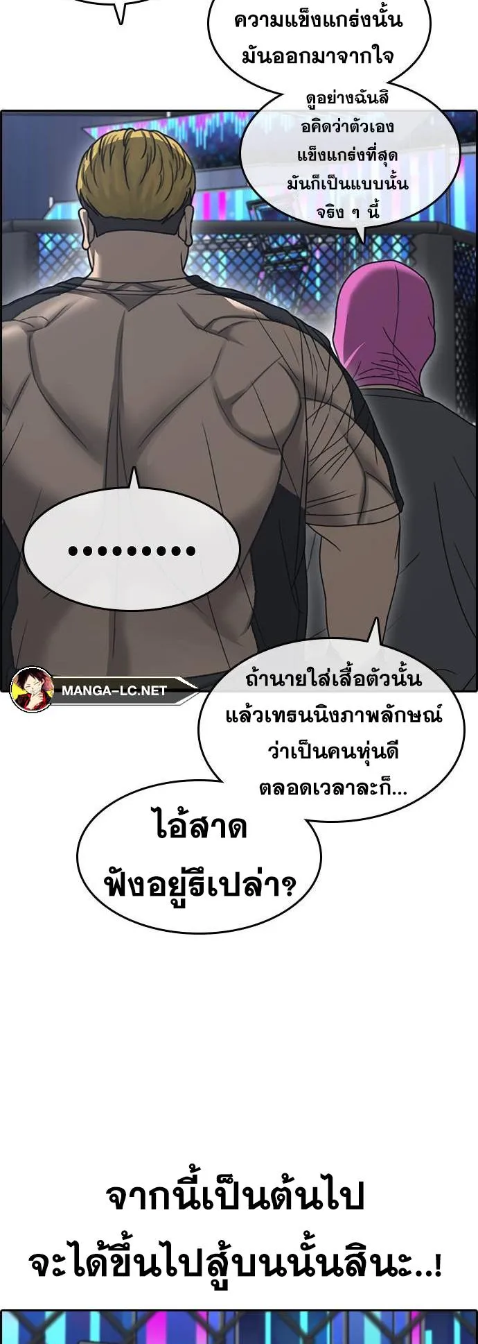 Loser Life 2 ตอนที่ 19 หน้า 24
