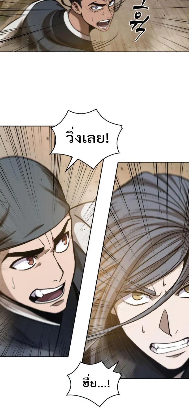 Nano Machine Chapter 48 หน้า 27