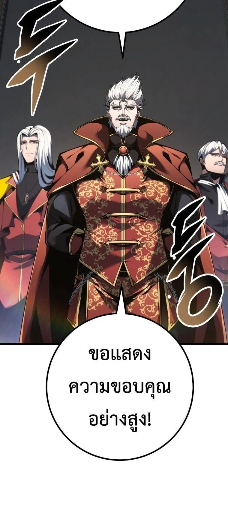 A Dragonslayer’s Peerless Regression ตอนที่ 81 หน้า 53