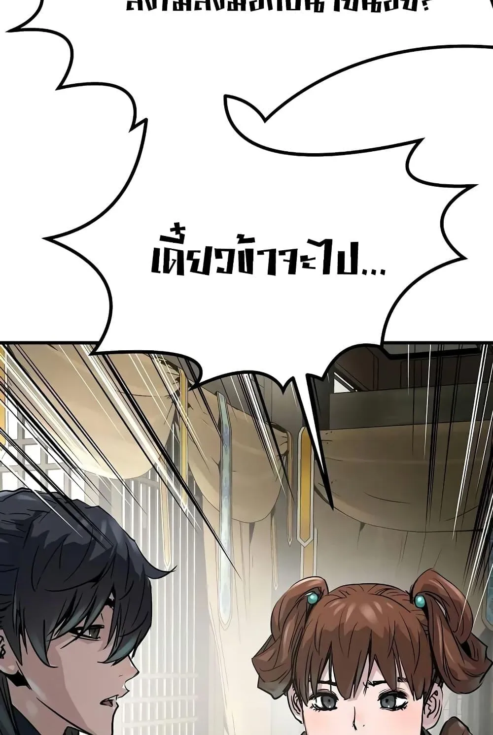 Absolute Regression ตอนที่ 19 หน้า 119