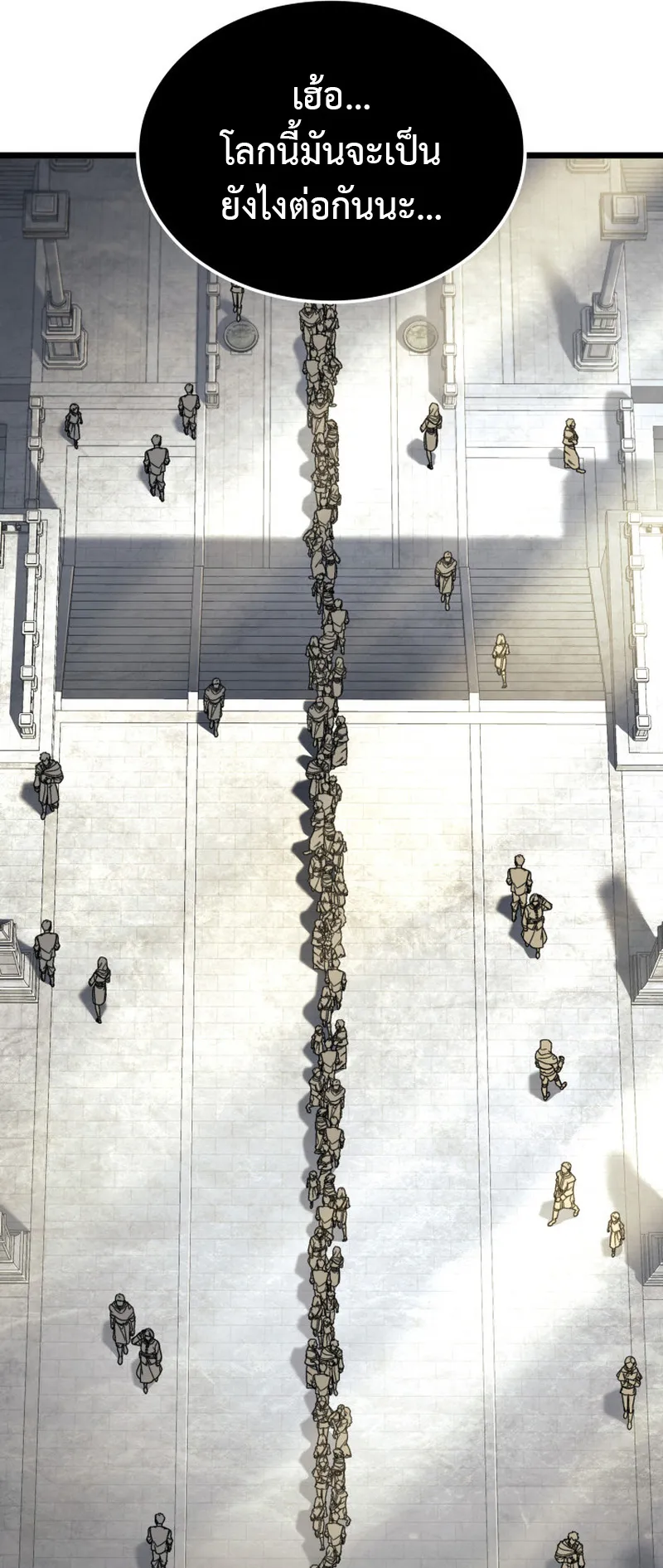 Revenge of the Iron-Blooded Sword Hound ตอนที่ 129 หน้า 15