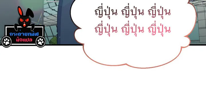 The Crazy Genius Composer Returns ตอนที่ 10 หน้า 108