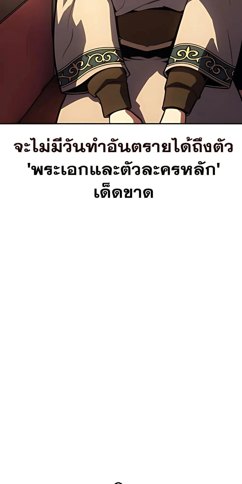 30 Years Have Passed Since the Prologue ตอนที่ 2 หน้า 130
