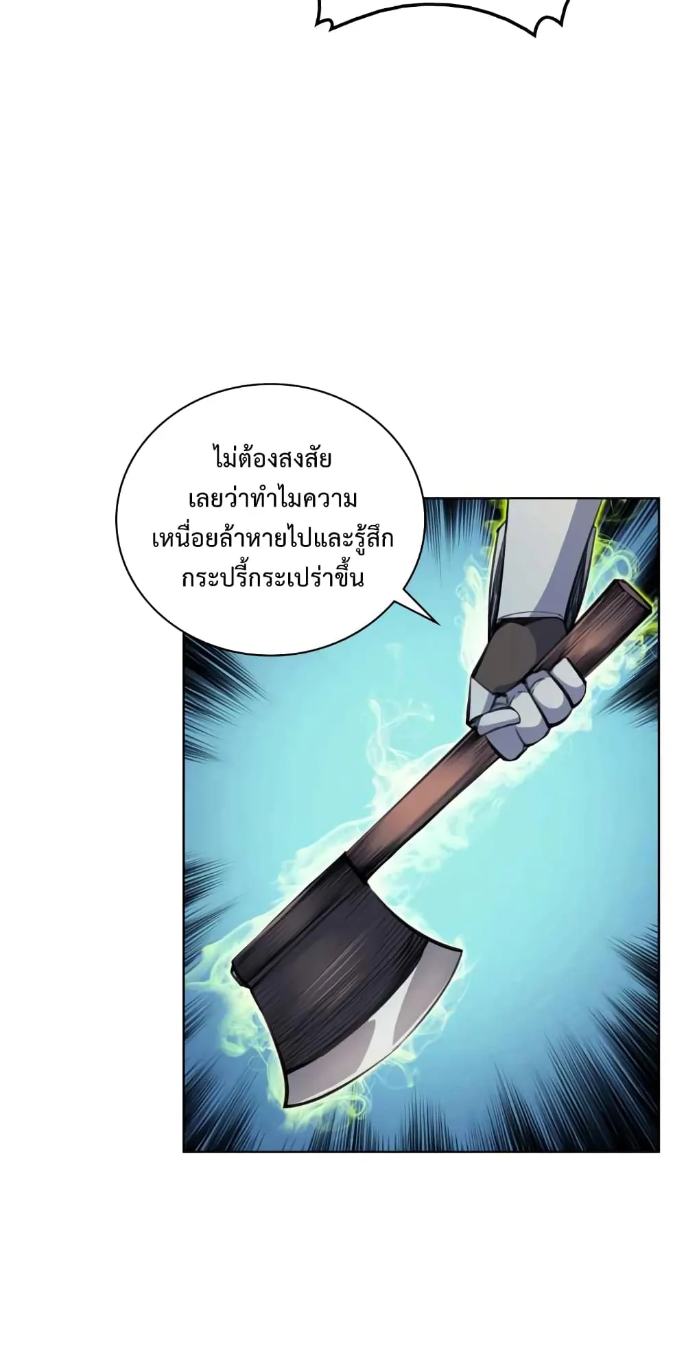 Overgeared ตอนที่ 10 หน้า 44