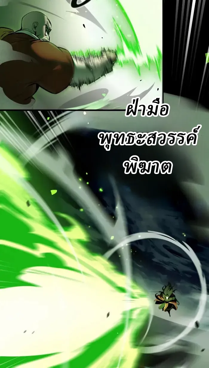 Rebirth of the Divine Demon ตอนที่ 1 หน้า 19