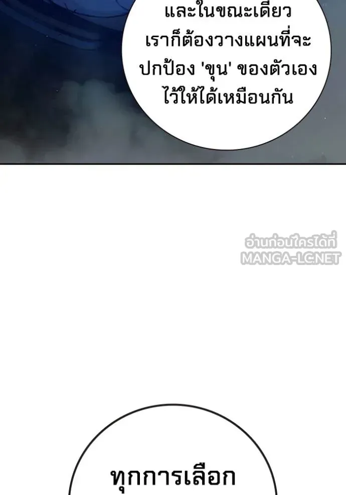 Juvenile Prison ตอนที่ 73 หน้า 90