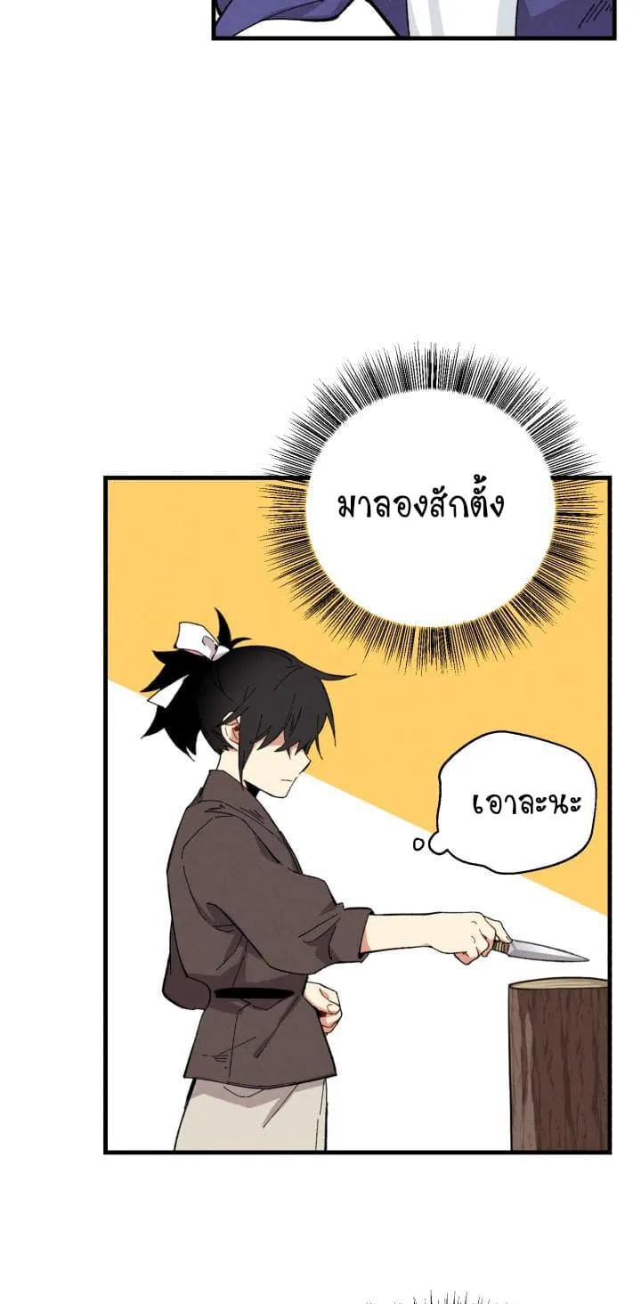 Lightning Degree ตอนที่ 2 หน้า 36