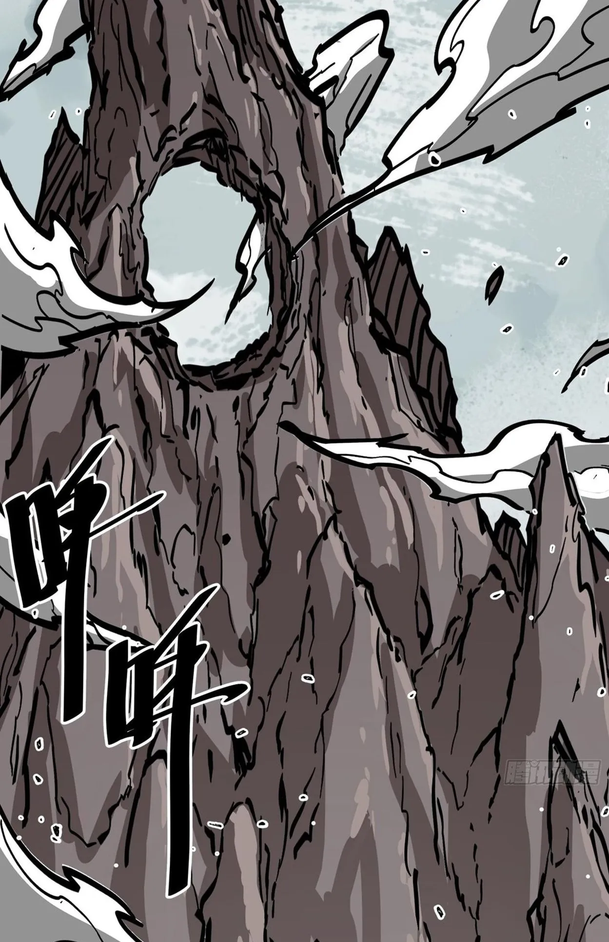 Immortal Fairy, Please Listen to My Explanation ตอนที่ 8 หน้า 76