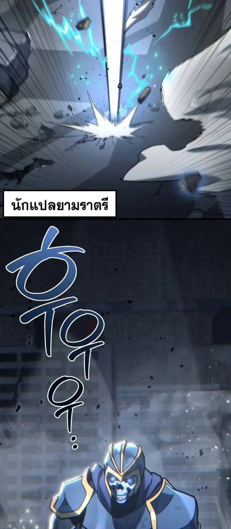 Hiding the logistics center in Apocalypse ตอนที่ 19 หน้า 20