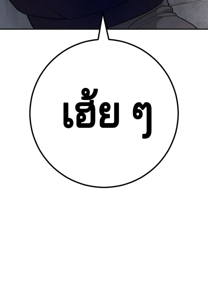 Gu Sera ตอนที่ 1 หน้า 274