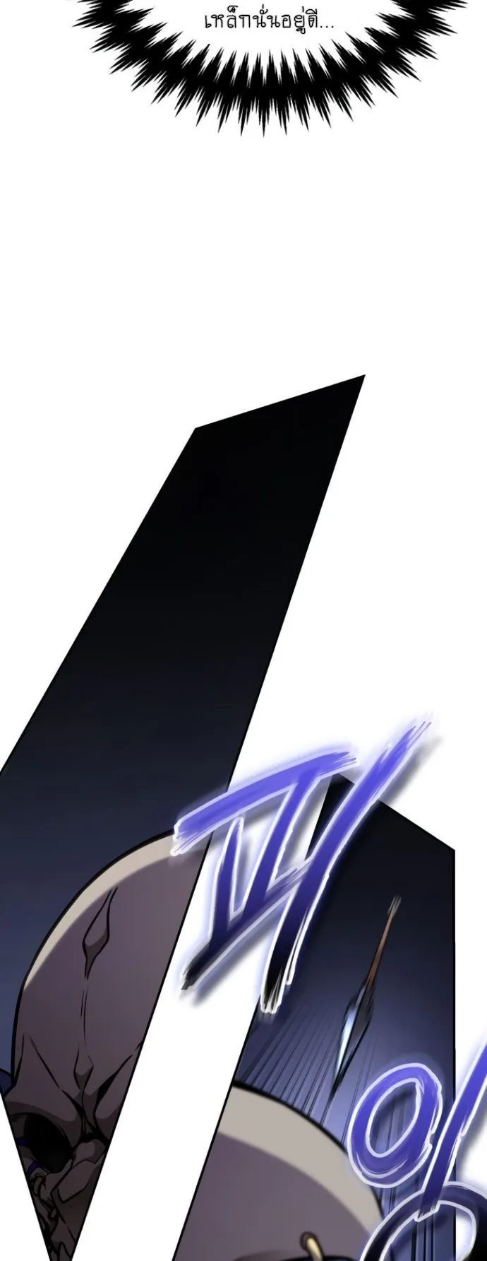 Valhalla Saga ตอนที่ 12 หน้า 12