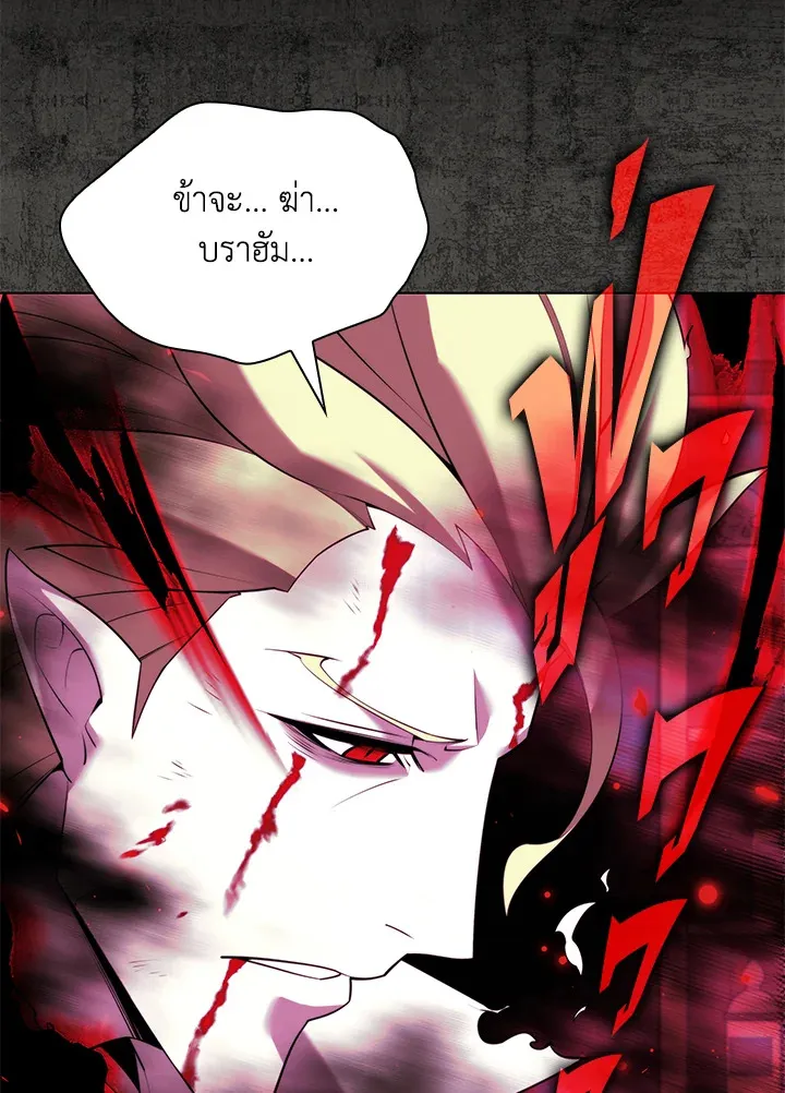 Overgeared ตอนที่ 162 หน้า 78