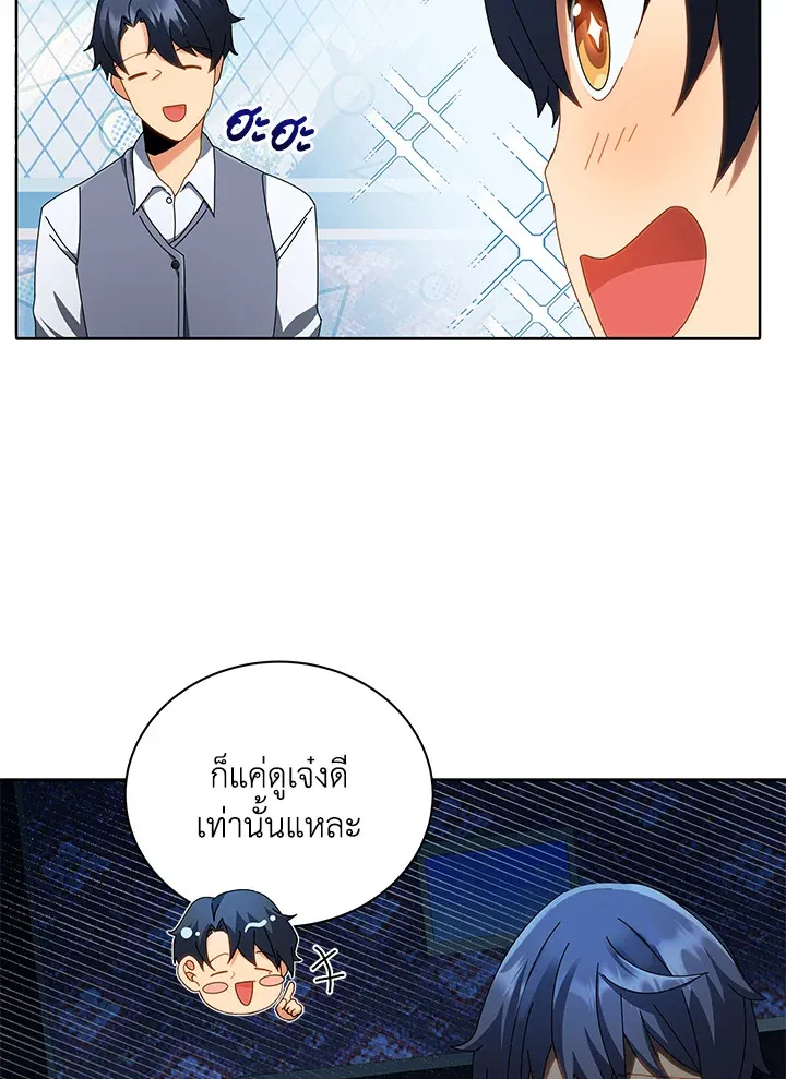 Necromancer Academy’s Genius Summoner Chapter 2 หน้า 77
