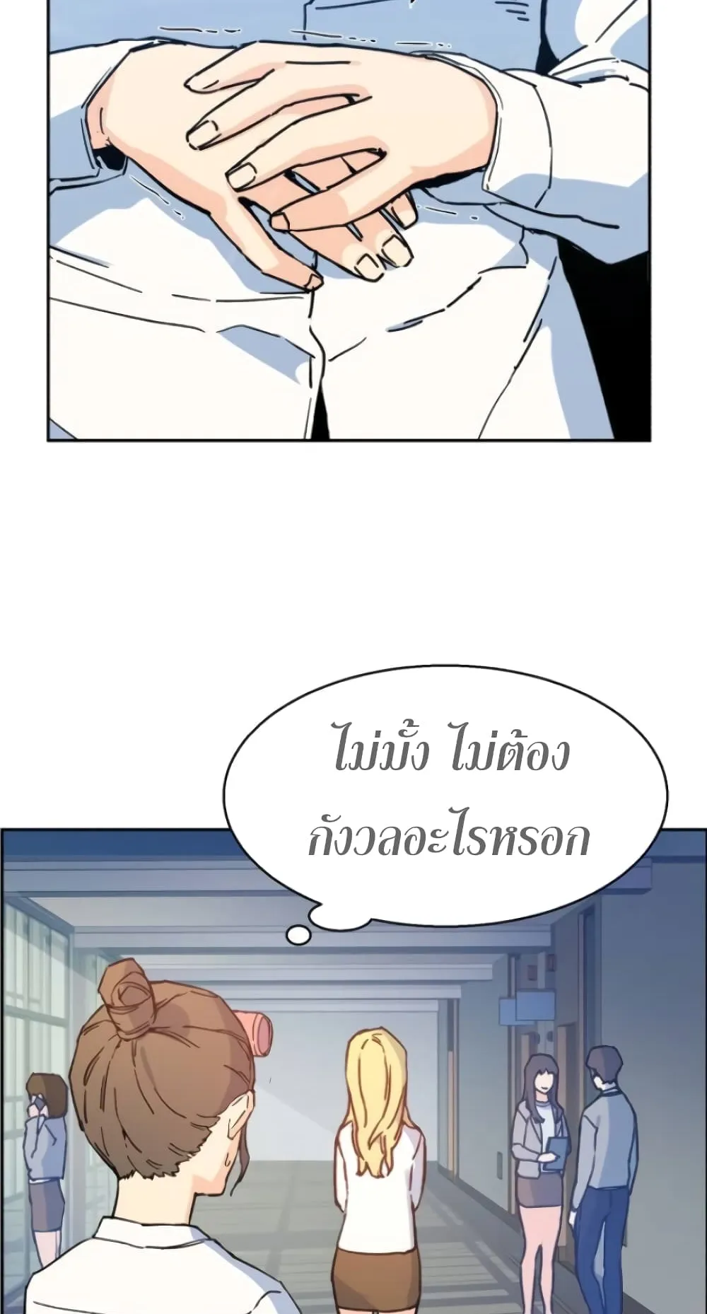 Mercenary Enrollment ตอนที่ 2 หน้า 130