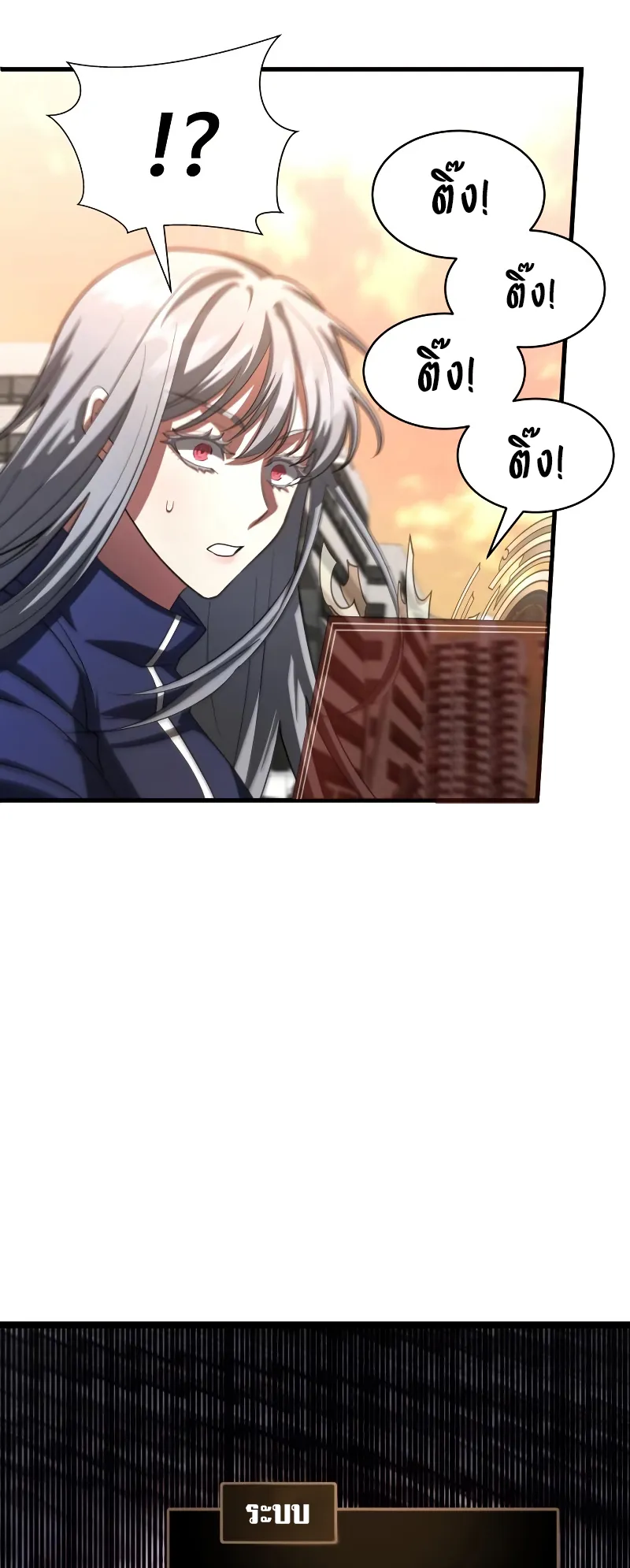 Gods Gambit ตอนที่ 4 หน้า 98