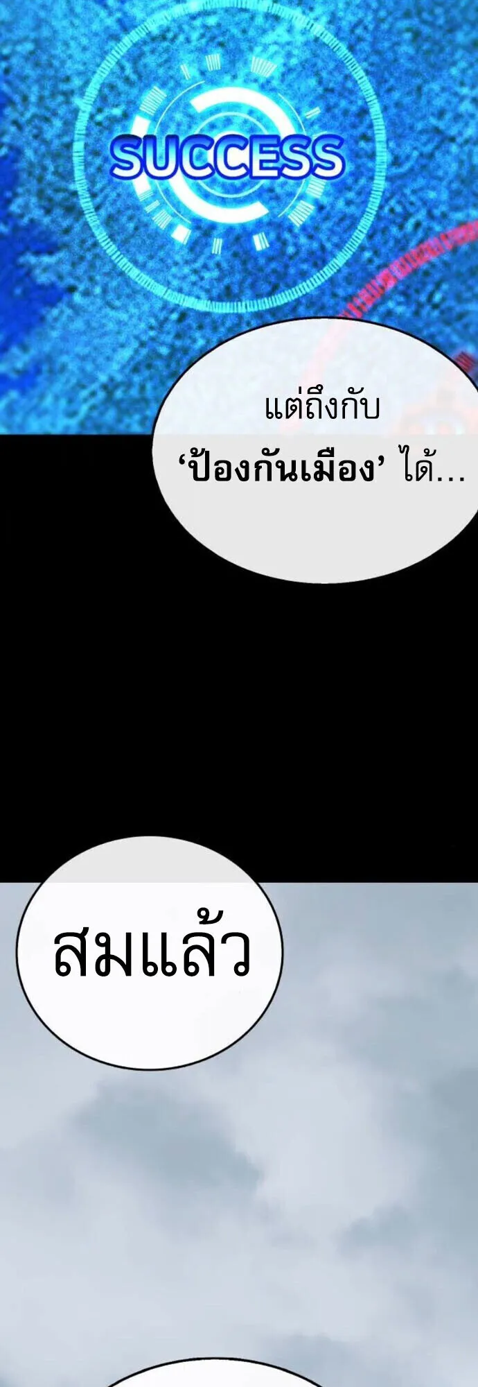 Zombie Papa ตอนที่ 14 หน้า 16
