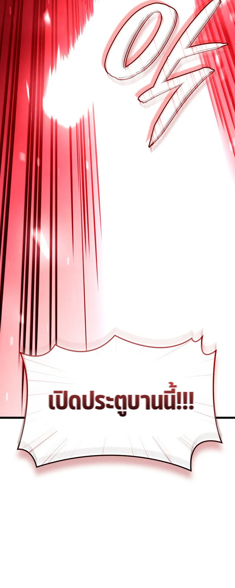 Revenge of the Iron-Blooded Sword Hound ตอนที่ 125 หน้า 56