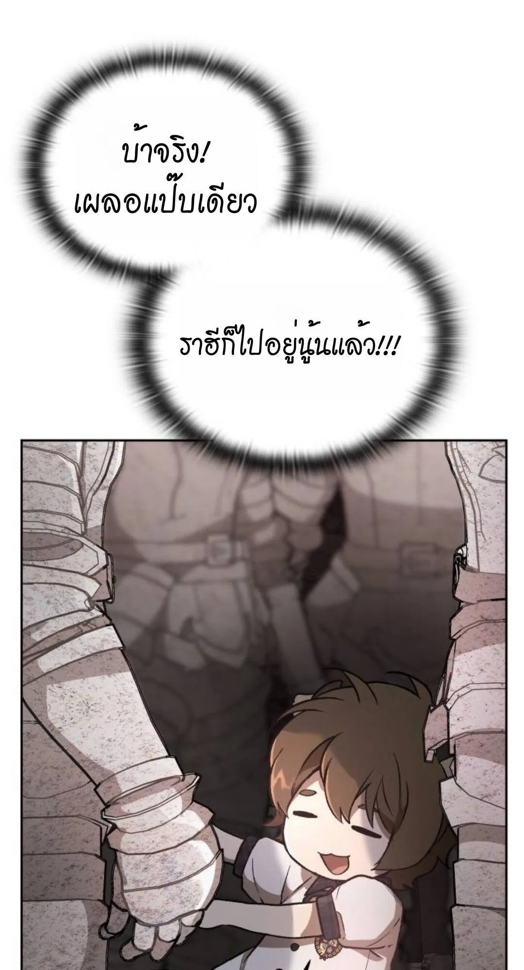 Shinsu Kindergarten ตอนที่ 34 หน้า 96