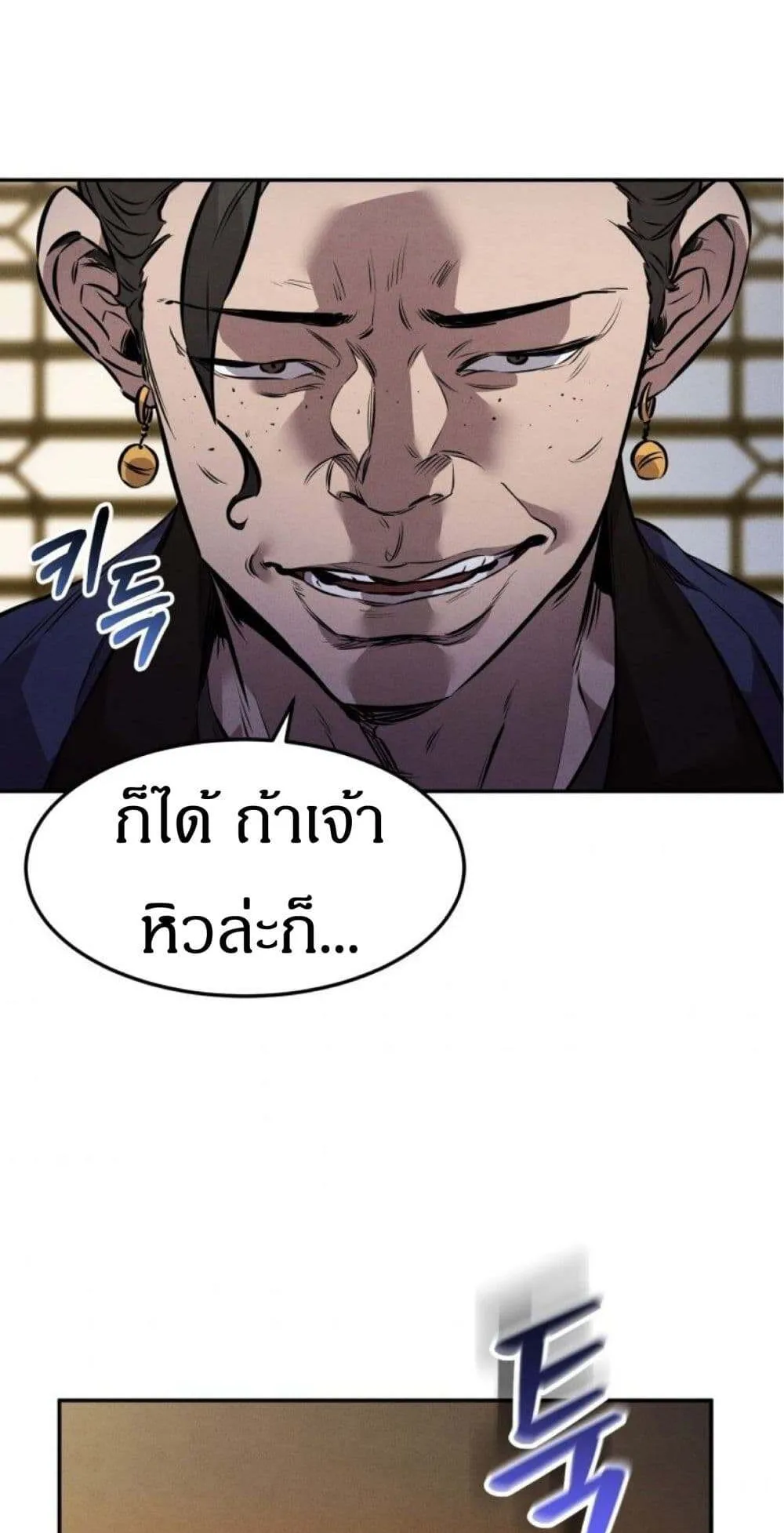 Reincarnated Escort Warrior ตอนที่ 5 หน้า 50