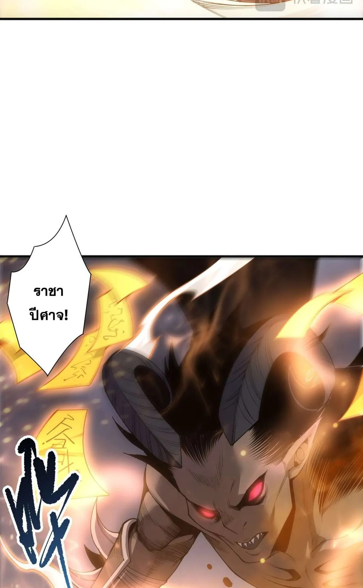 Disastrous Necromancer ตอนที่ 236 หน้า 51