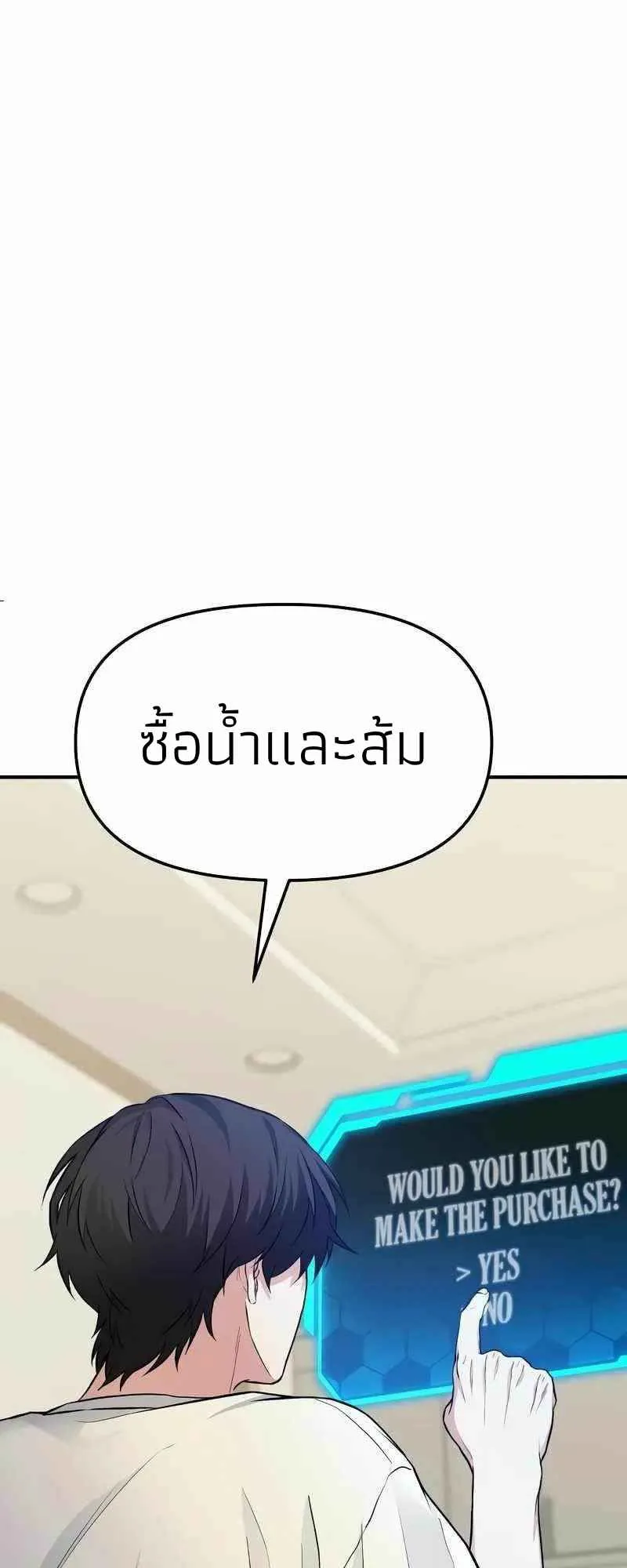 Absolute Person in Every Corner ตอนที่ 4 หน้า 78