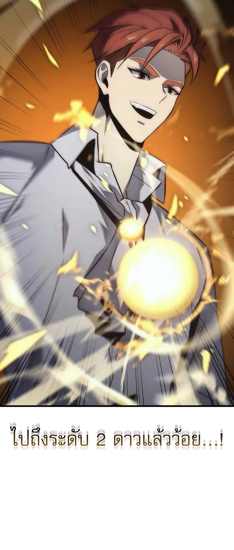 Regressor of the Fallen Family ตอนที่ 12 หน้า 52
