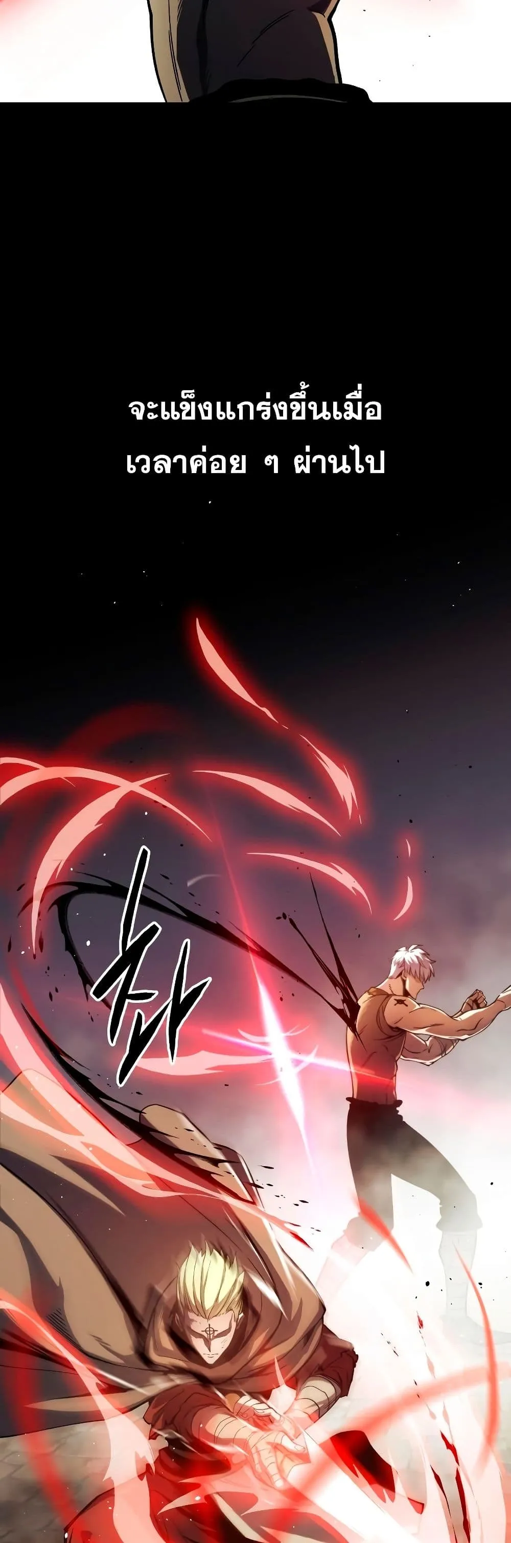Reincarnation of the Suicidal Battle God ตอนที่ 6 หน้า 52