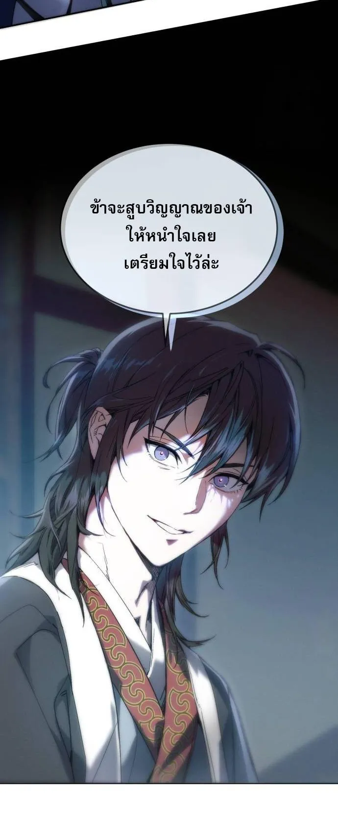 The Heavenly Demon Wants a Quiet Life ตอนที่ 2 หน้า 55