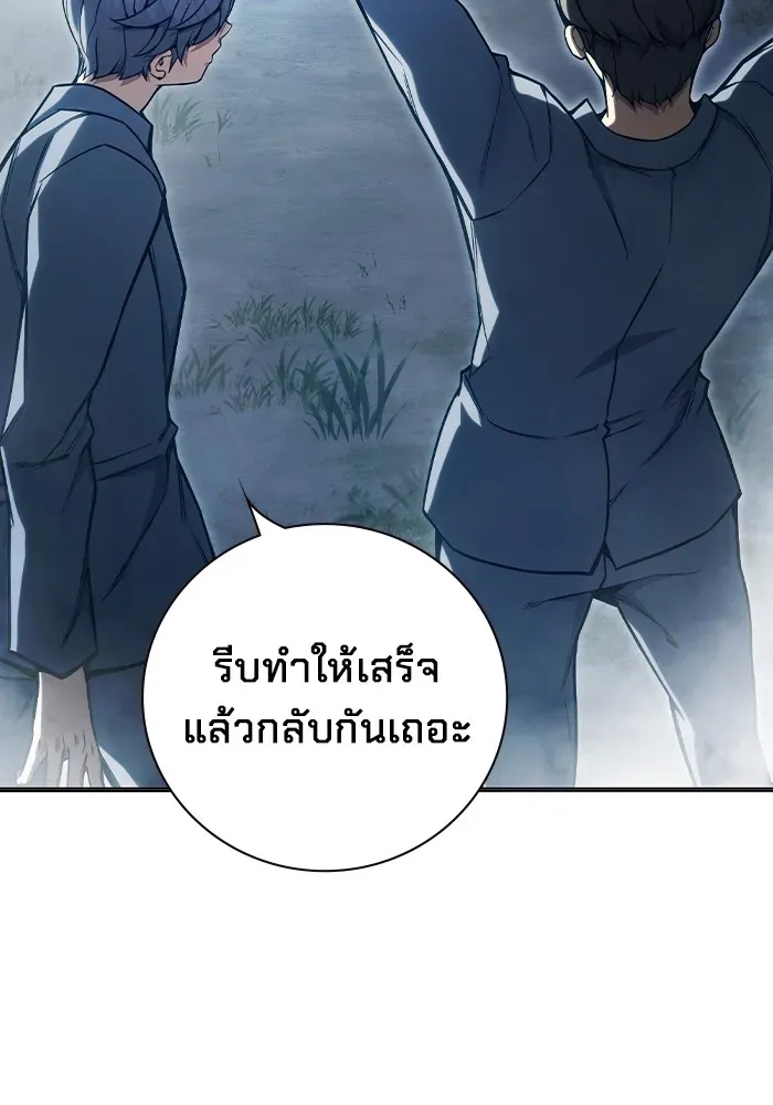 Juvenile Prison ตอนที่ 25 หน้า 21