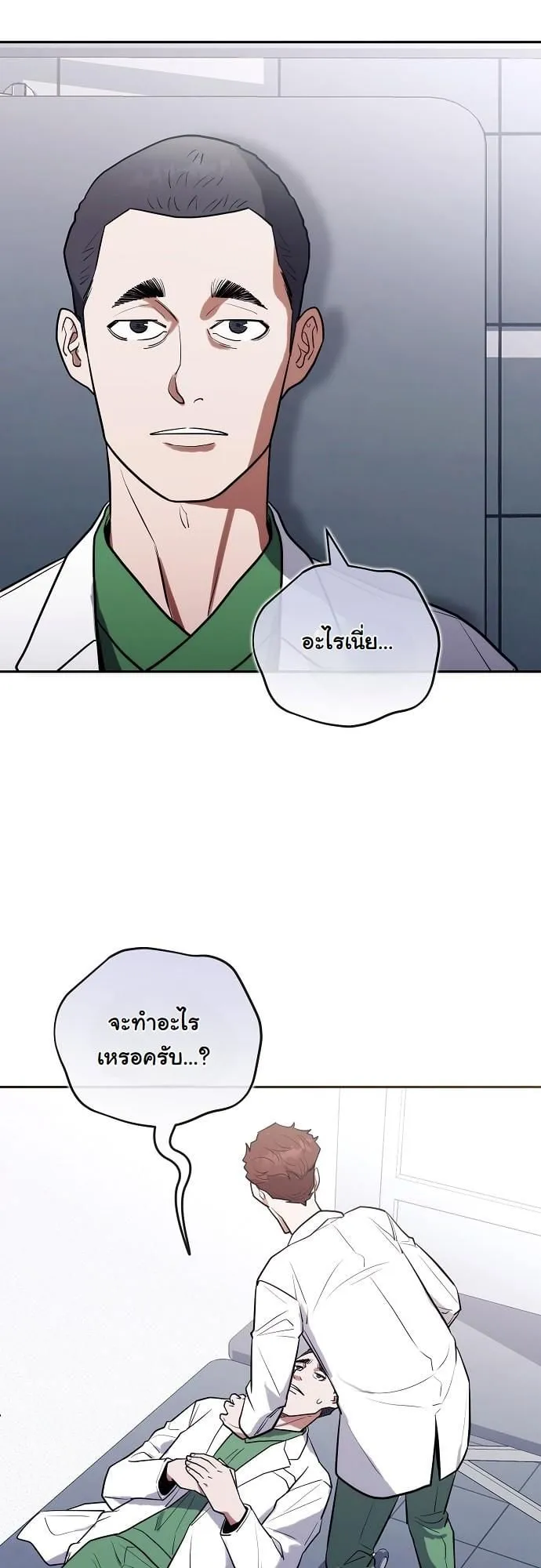 Hua Tuo Becomes a Surgeon ตอนที่ 14 หน้า 40