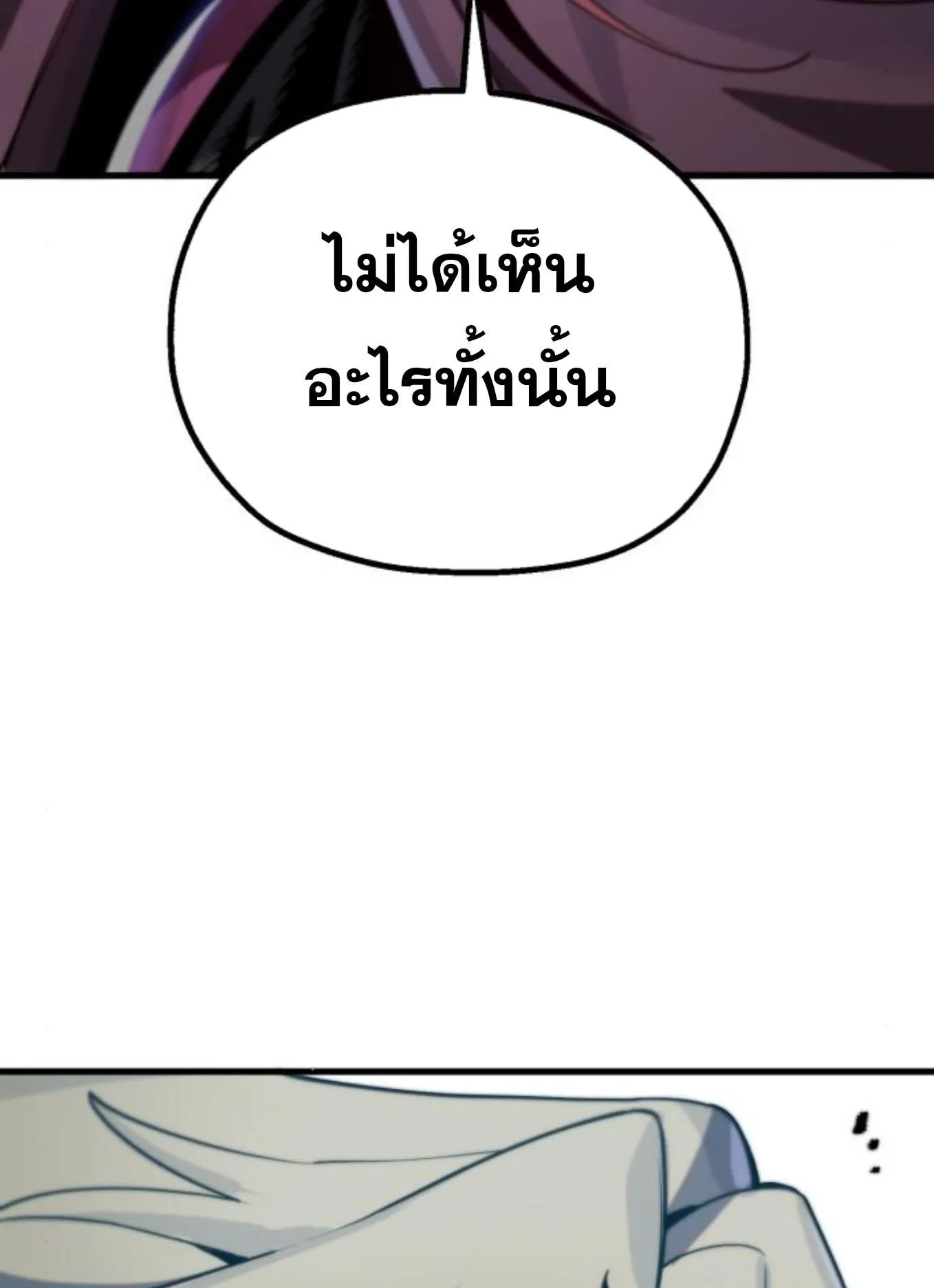 The Hero of the Heart Sword ตอนที่ 4 หน้า 147
