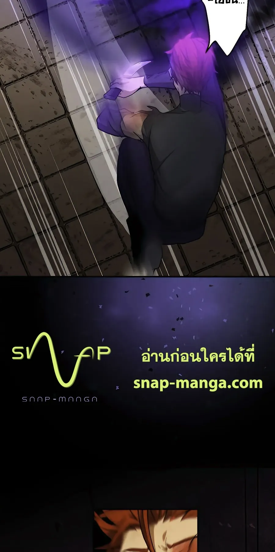 Hidden Class Gravity User ตอนที่ 14 หน้า 75