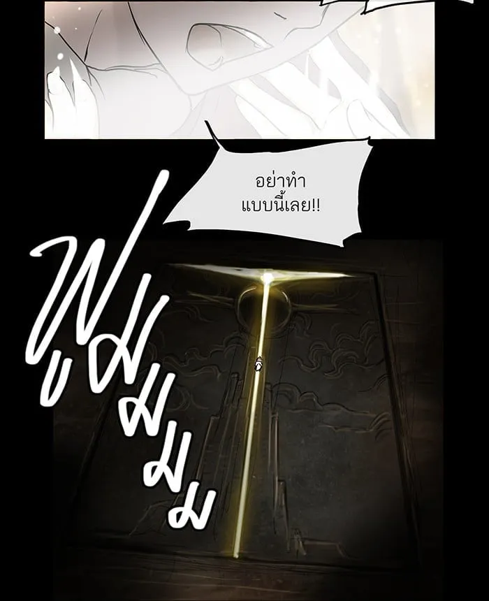 Tower of God ตอนที่ 2 หน้า 11